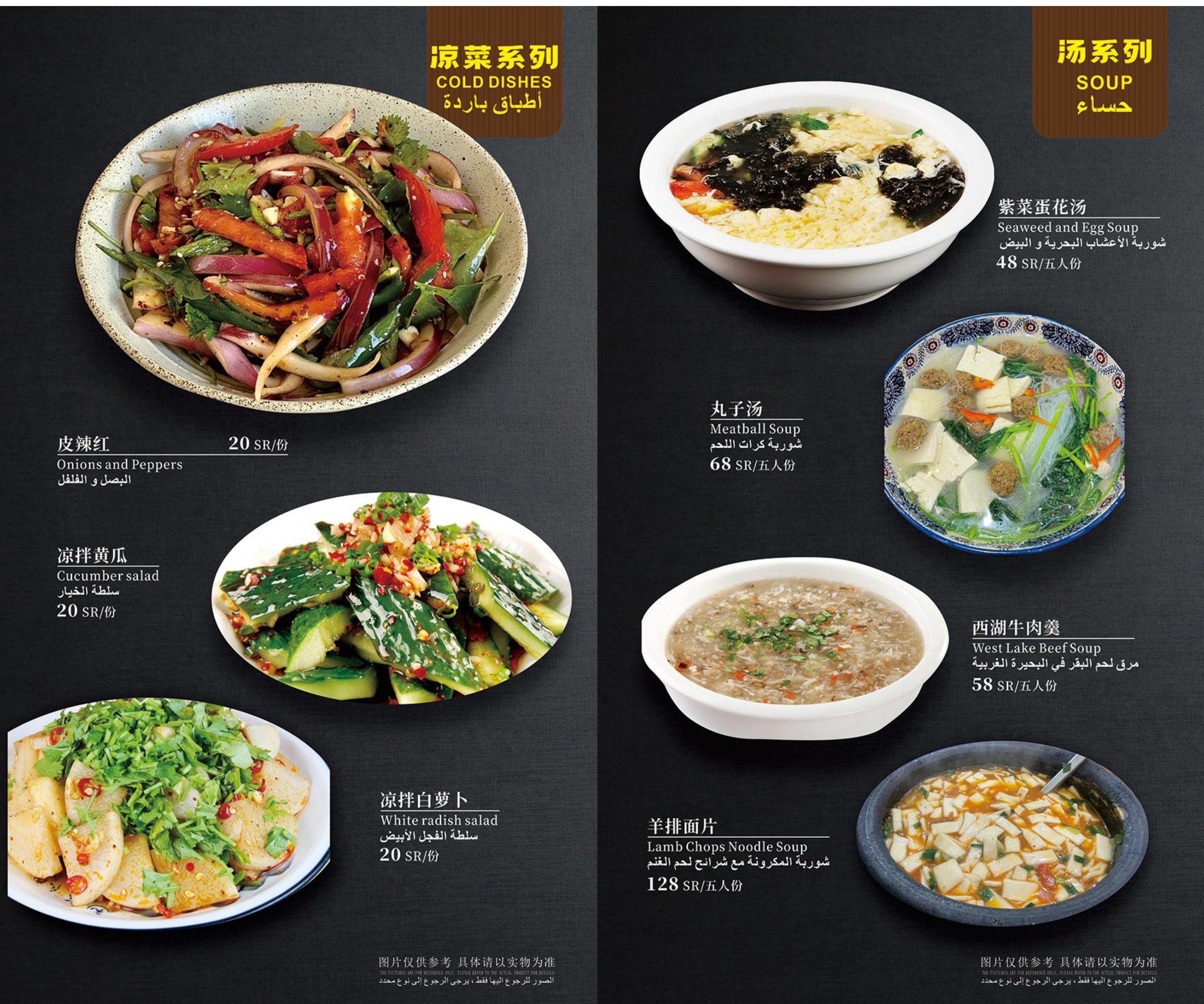 Menu page 4